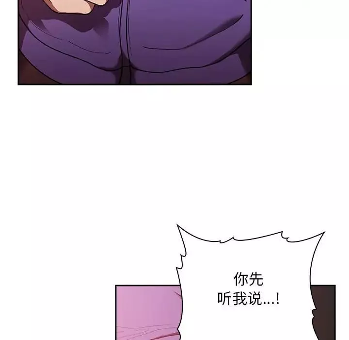 歡迎進入夢幻直播間第26话