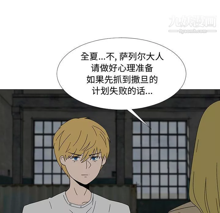 每天忍耐的男人最終話