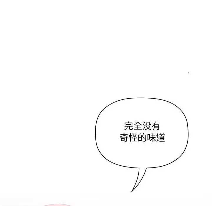 歡迎進入夢幻直播間第27话