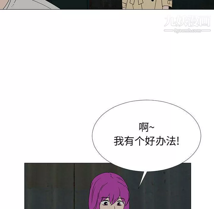 每天忍耐的男人最終話