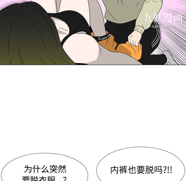 每天忍耐的男人最终话