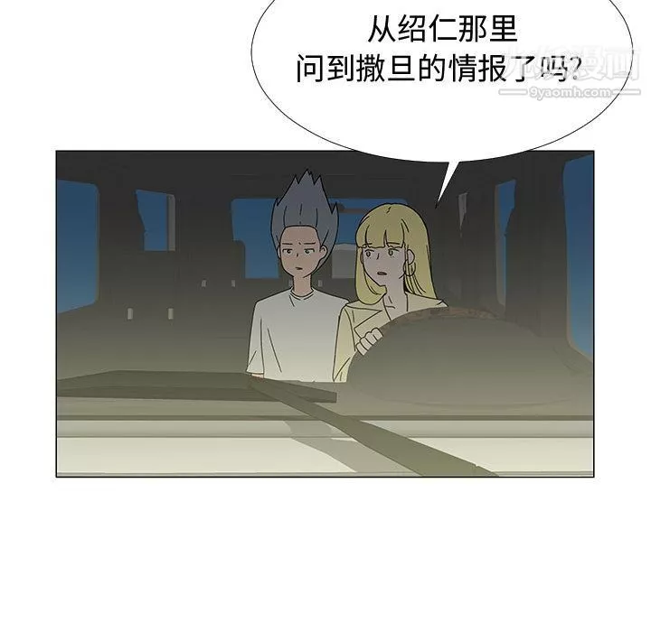 每天忍耐的男人最終話