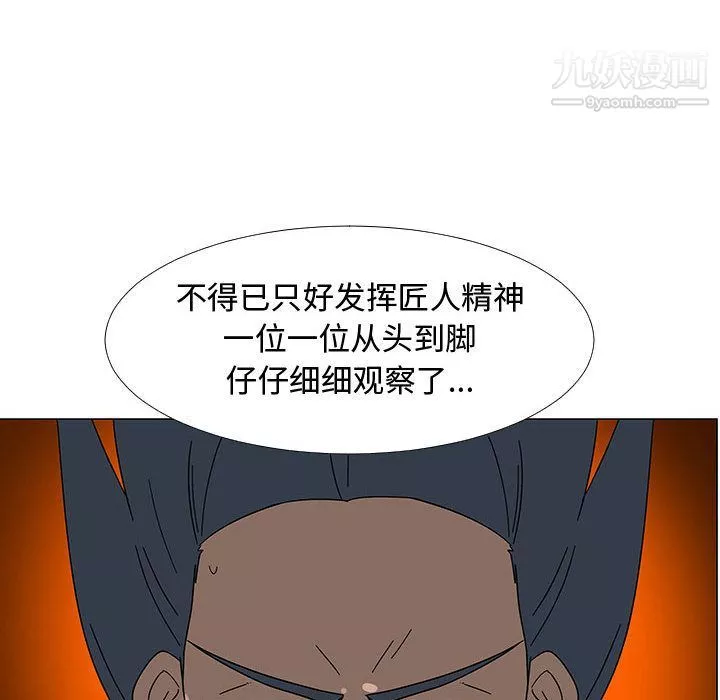 每天忍耐的男人最終話