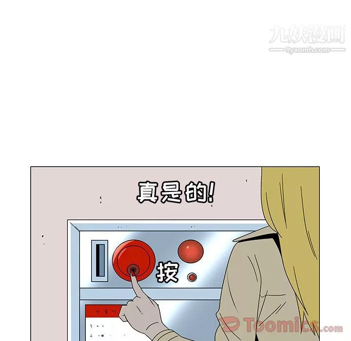 每天忍耐的男人最終話