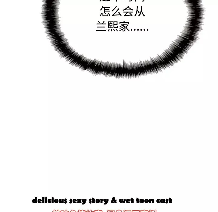 美人为馅第41话