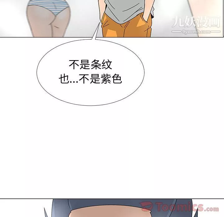 每天忍耐的男人最終話