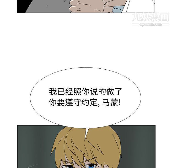 每天忍耐的男人最终话