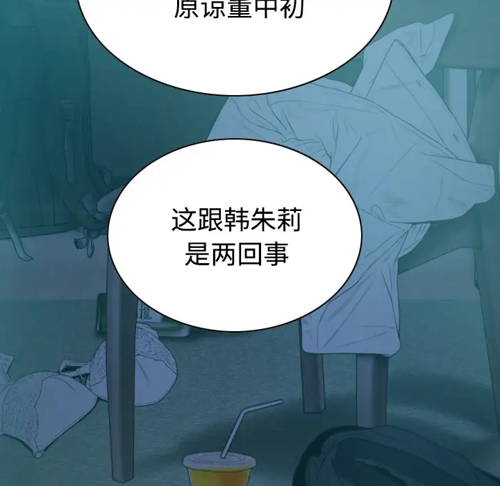 美人为馅第41话
