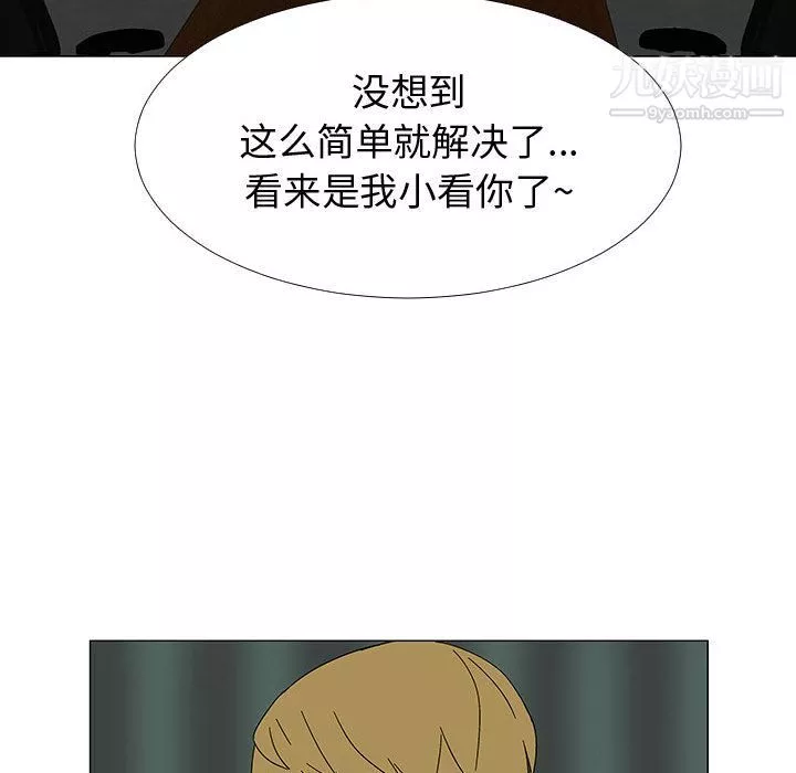 每天忍耐的男人最終話