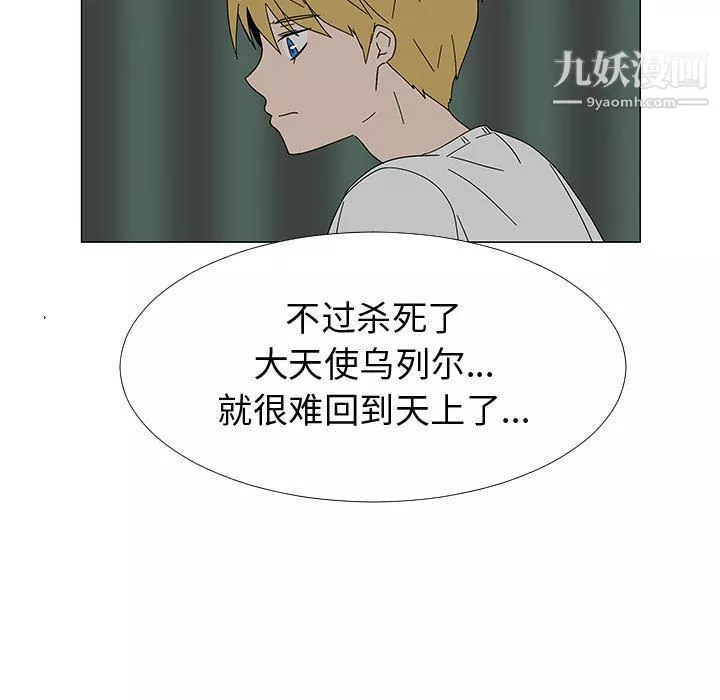 每天忍耐的男人最終話