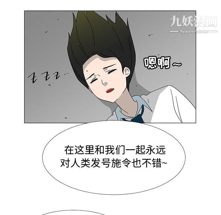每天忍耐的男人最终话
