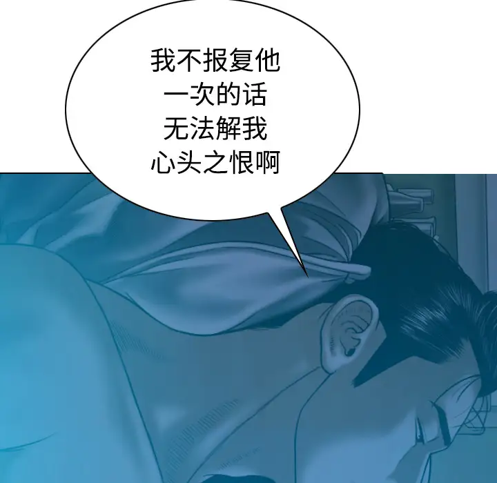 美人为馅第41话