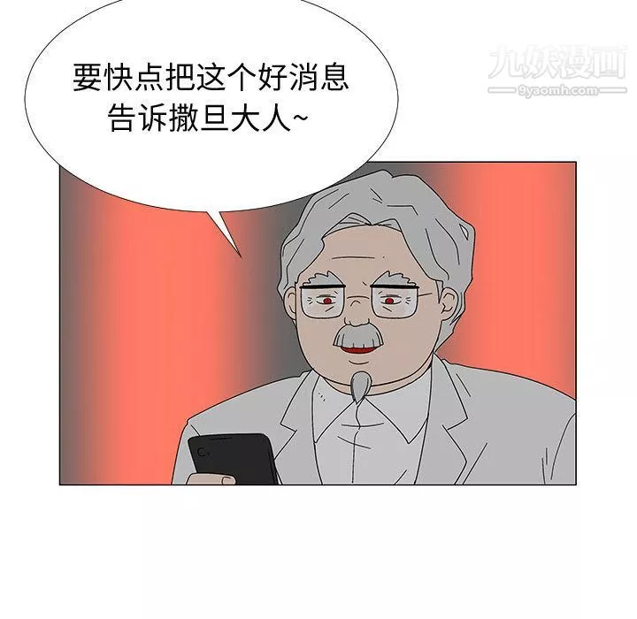 每天忍耐的男人最終話