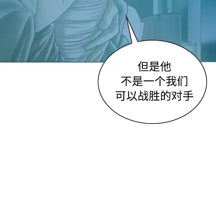 美人为馅第41话
