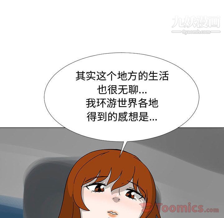 每天忍耐的男人最终话