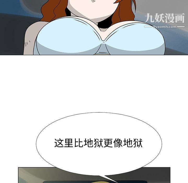 每天忍耐的男人最终话