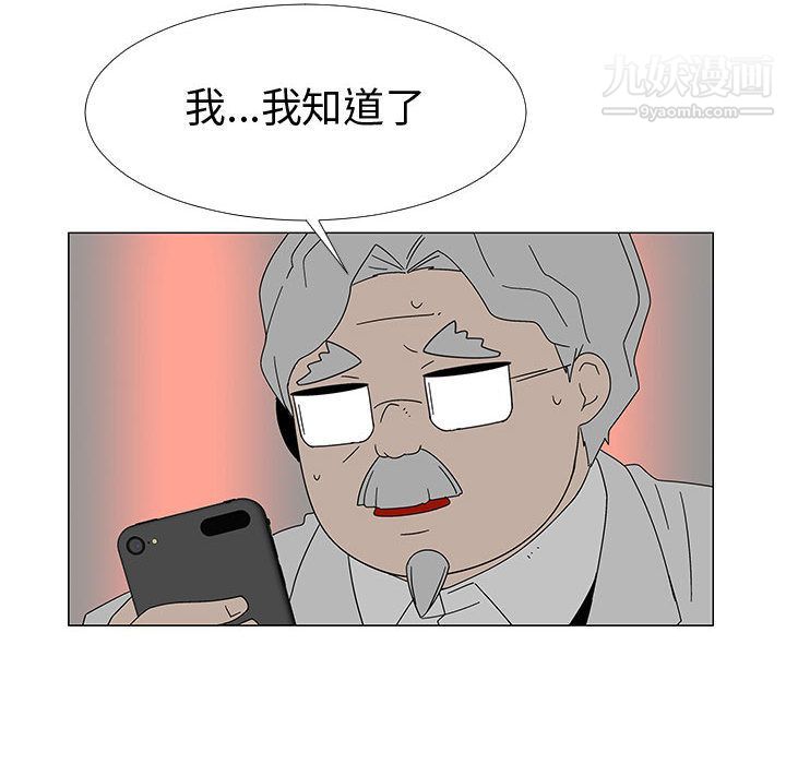 每天忍耐的男人最终话