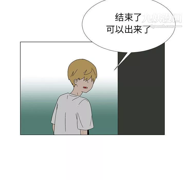每天忍耐的男人最終話