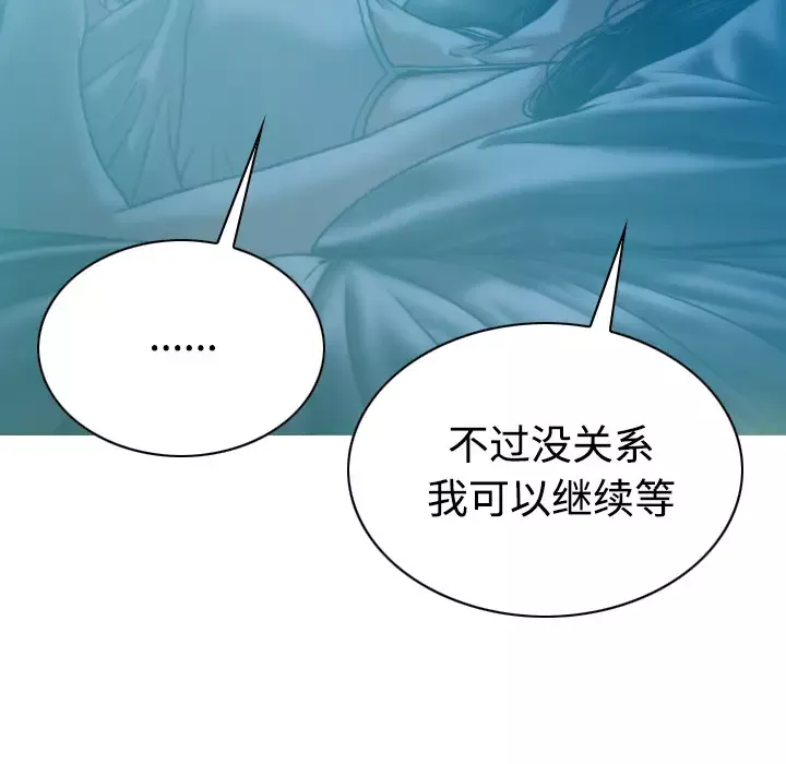 美人为馅第41话