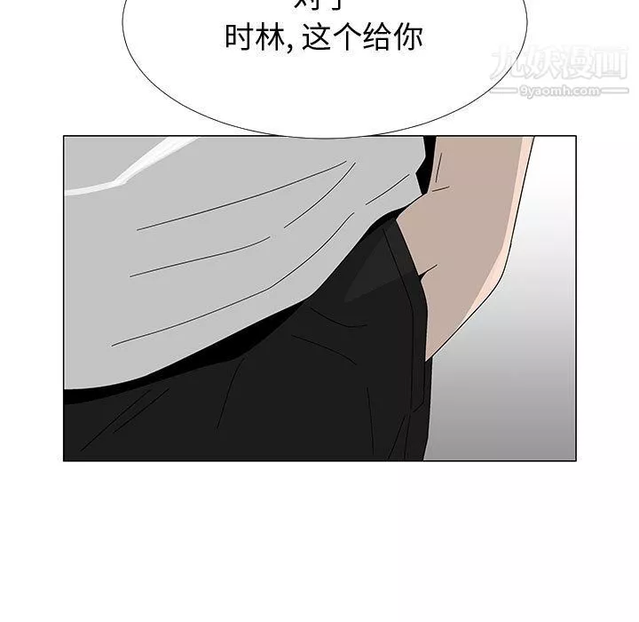 每天忍耐的男人最終話