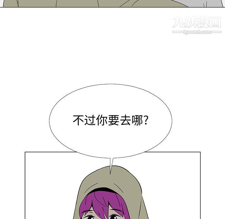 每天忍耐的男人最终话