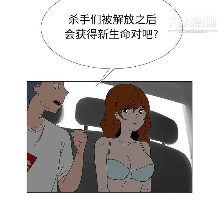 每天忍耐的男人最终话