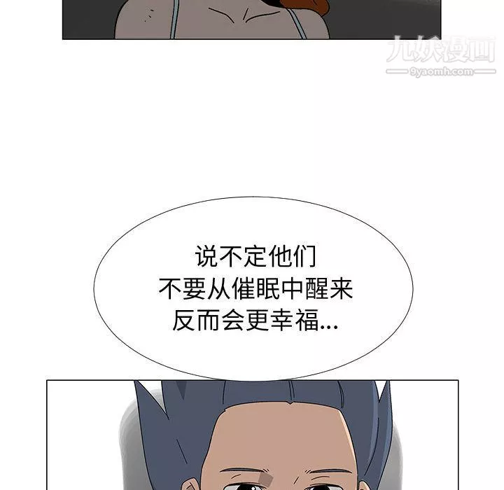 每天忍耐的男人最終話