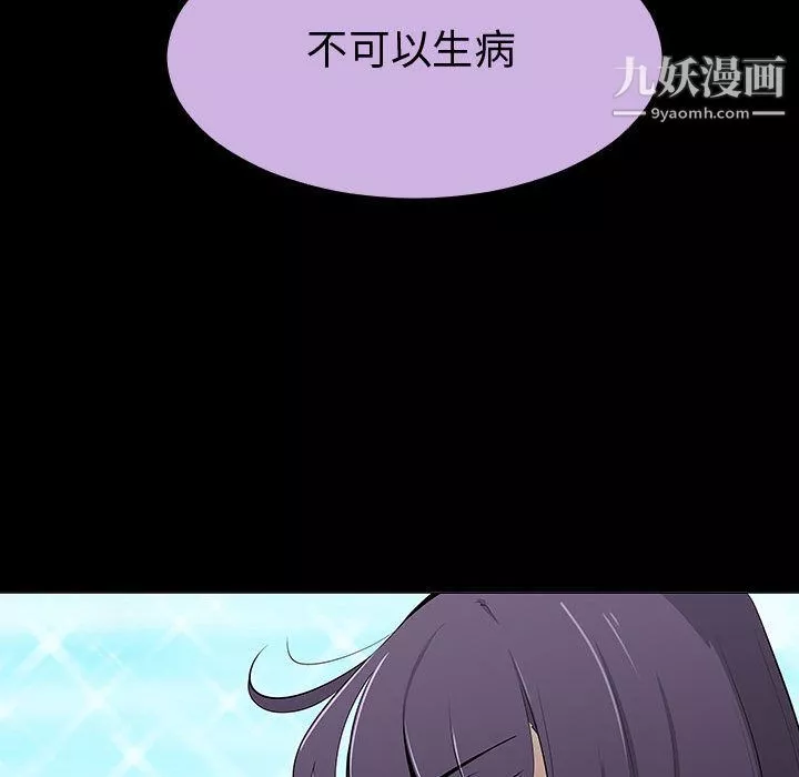 每天忍耐的男人最終話
