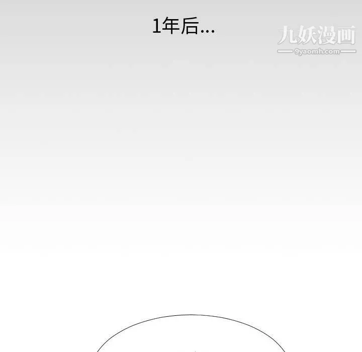 每天忍耐的男人最終話
