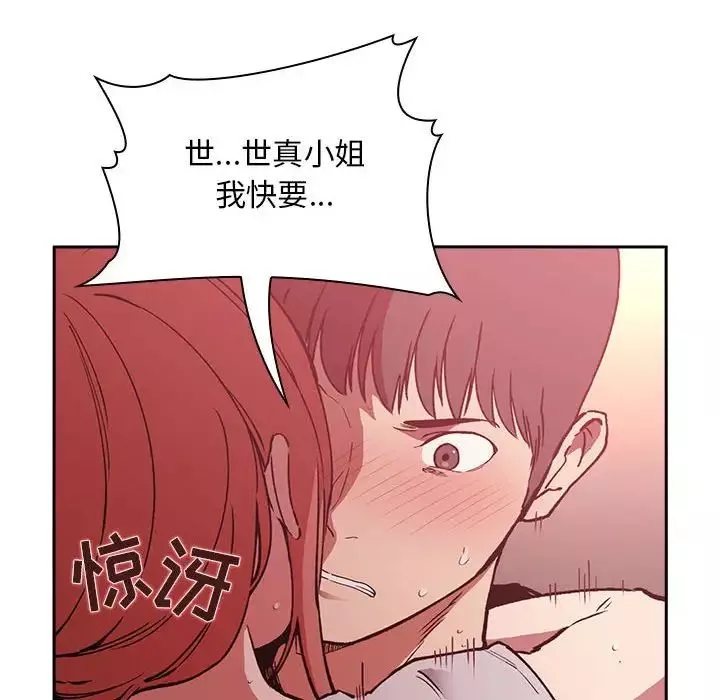 歡迎進入夢幻直播間第27话