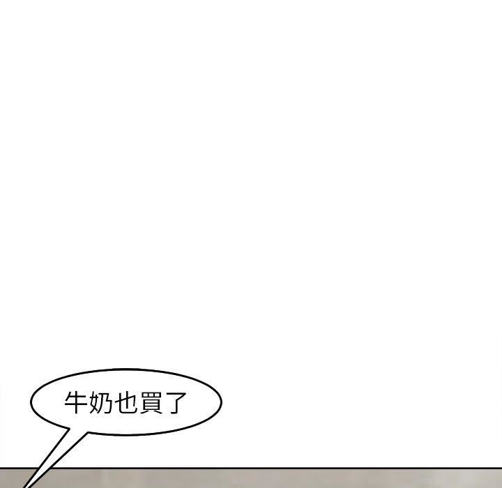 上门老爸第16话