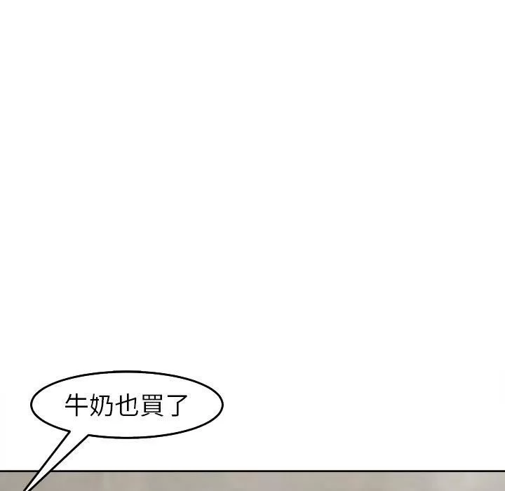 上門老爸第16話