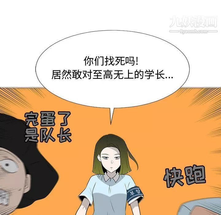 每天忍耐的男人最終話