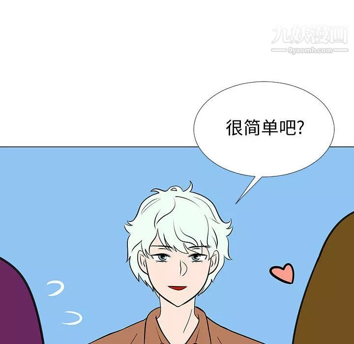 每天忍耐的男人最終話
