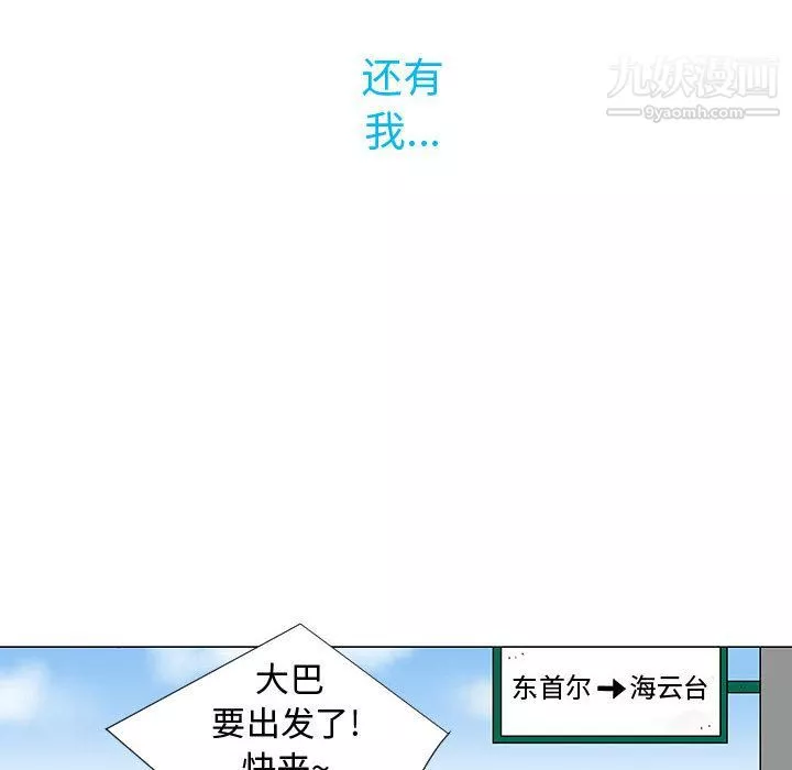 每天忍耐的男人最終話