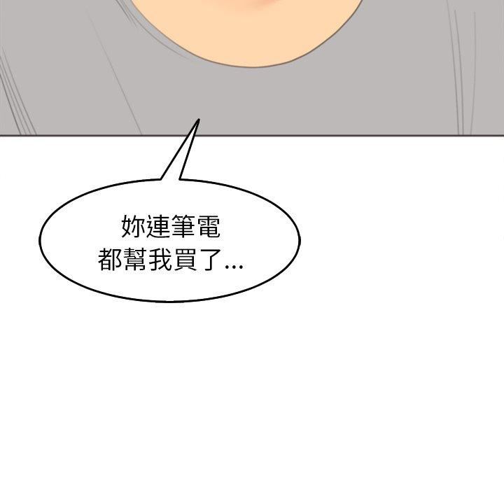 上门老爸第16话