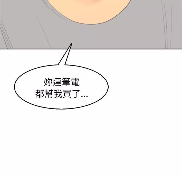 上門老爸第16話