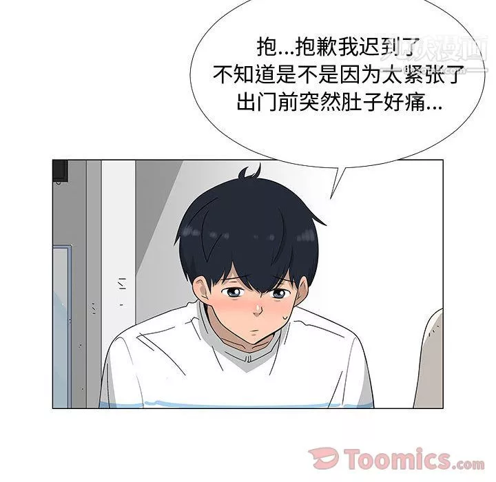 每天忍耐的男人最終話