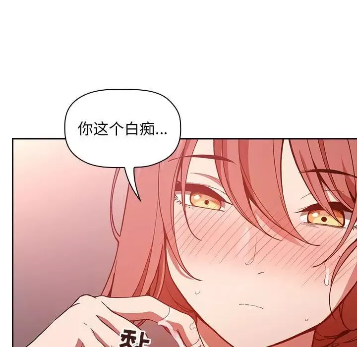 歡迎進入夢幻直播間第27话