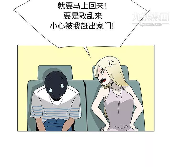 每天忍耐的男人最終話