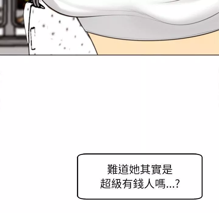 上門老爸第16話