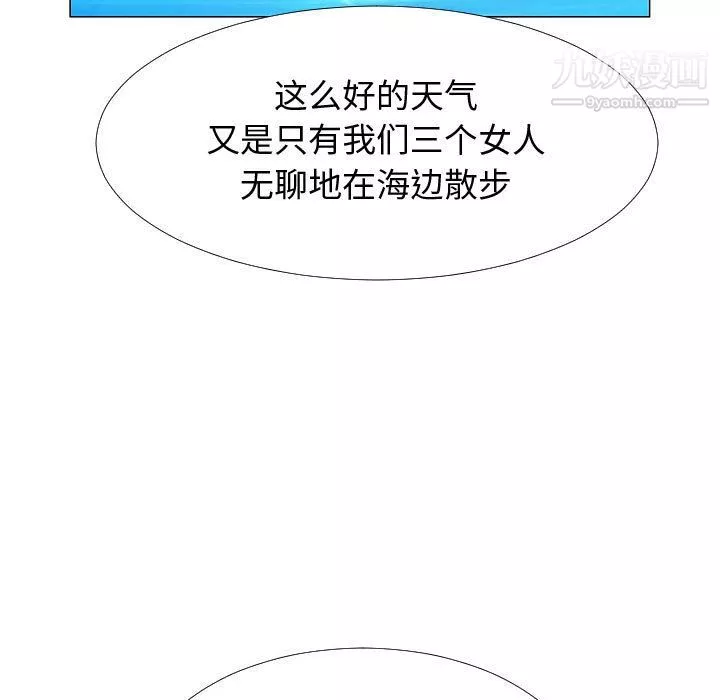 每天忍耐的男人最終話