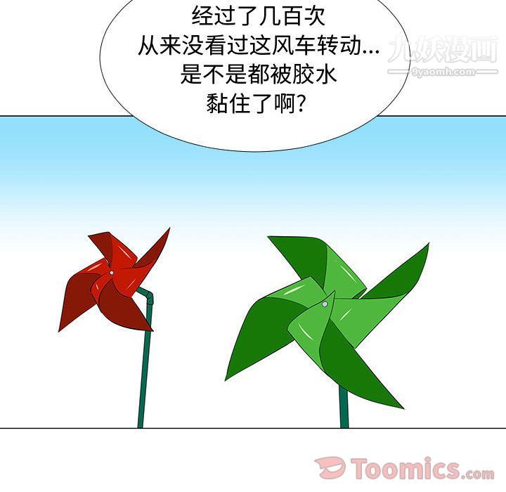 每天忍耐的男人最终话