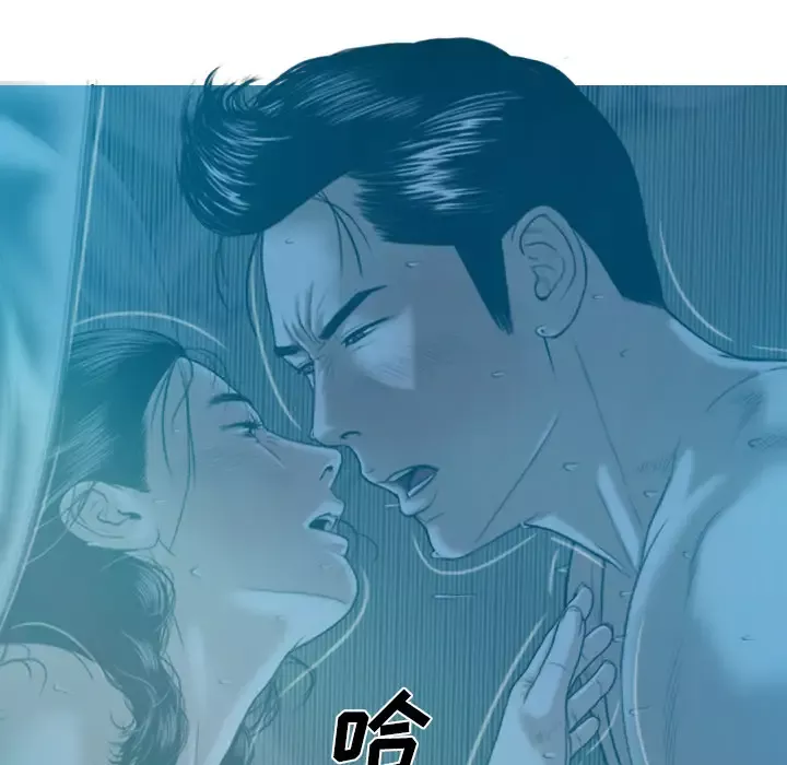 美人为馅第41话