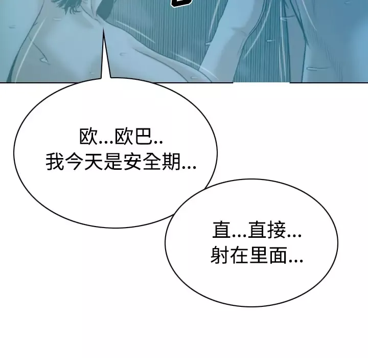 美人为馅第41话