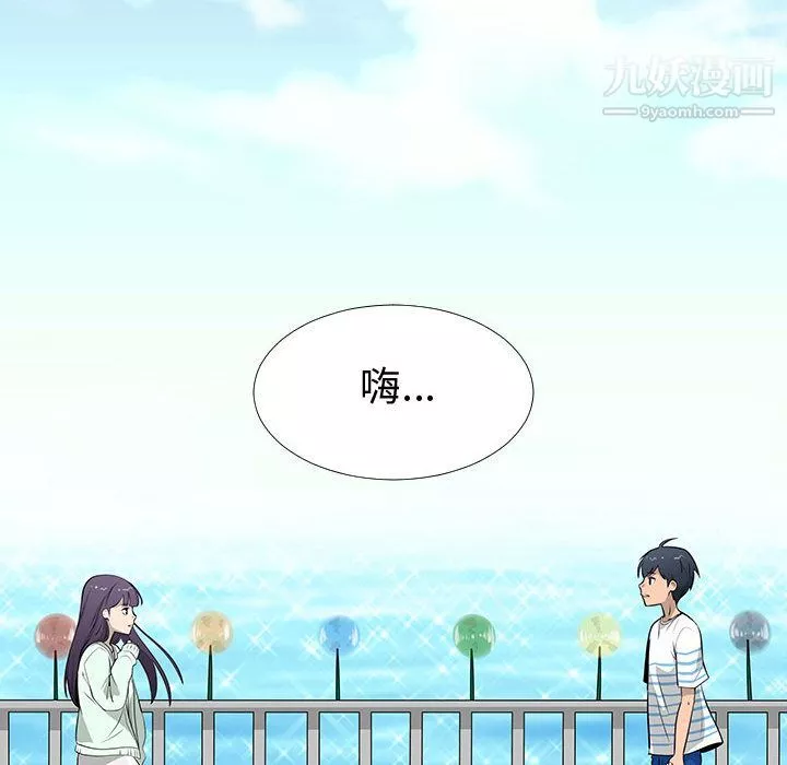 每天忍耐的男人最終話