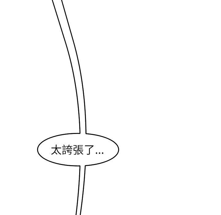 上门老爸第16话