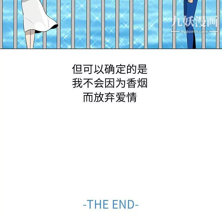 每天忍耐的男人最終話