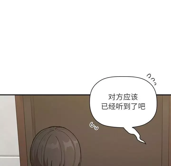 歡迎進入夢幻直播間第27话