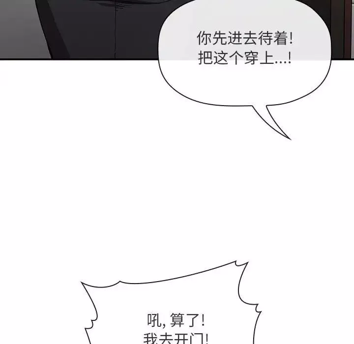 歡迎進入夢幻直播間第27话